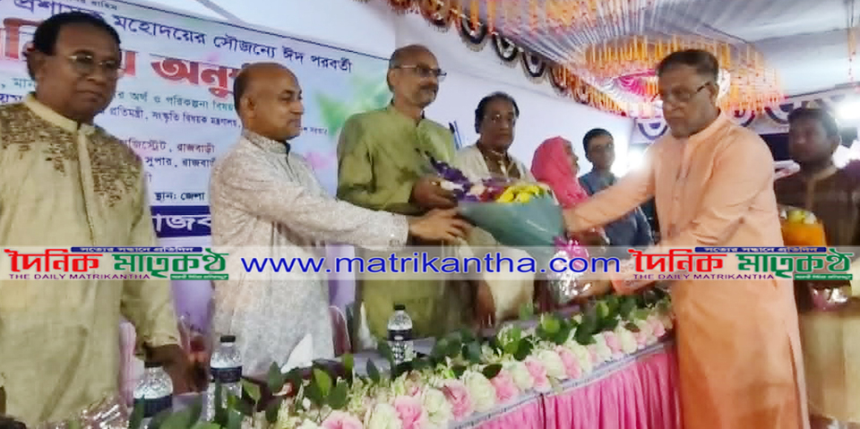 রাজবাড়ী জেলা পরিষদের নবনিযুক্ত প্রশাসকের সৌজন্যে ঈদ পরবর্তী শুভেচ্ছা বিনিময় অনুষ্ঠান